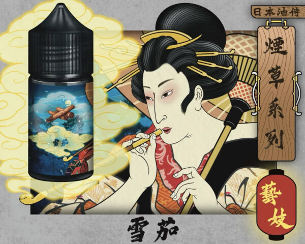 圖片_20260718165840_15_4 日本油侍 藝妓30MG|頂級煙草系列